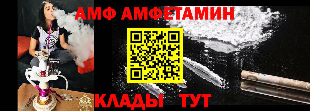 АМФЕТАМИН Розовый Ангарск