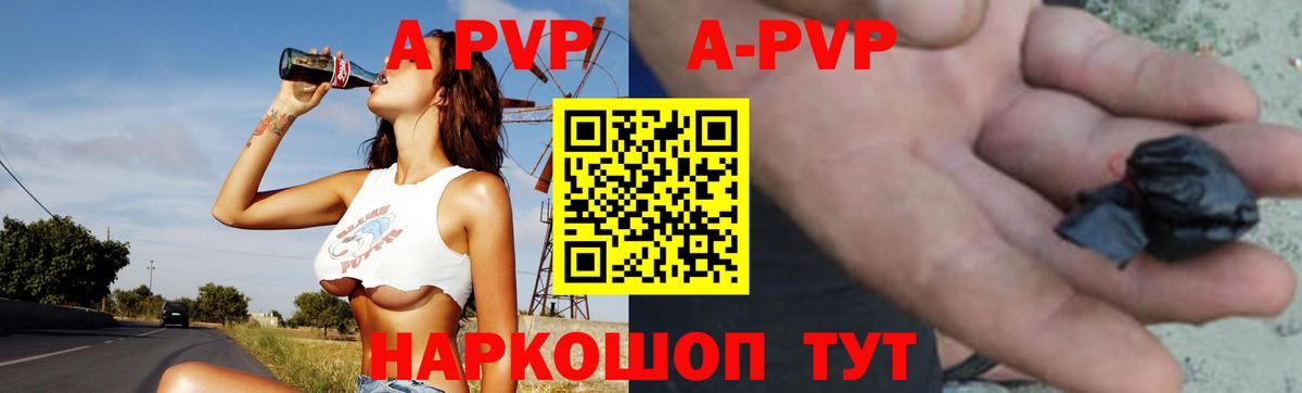 A PVP VHQ  Alpha-PVP VHQ  что такое   Ангарск  Вход с VPN 