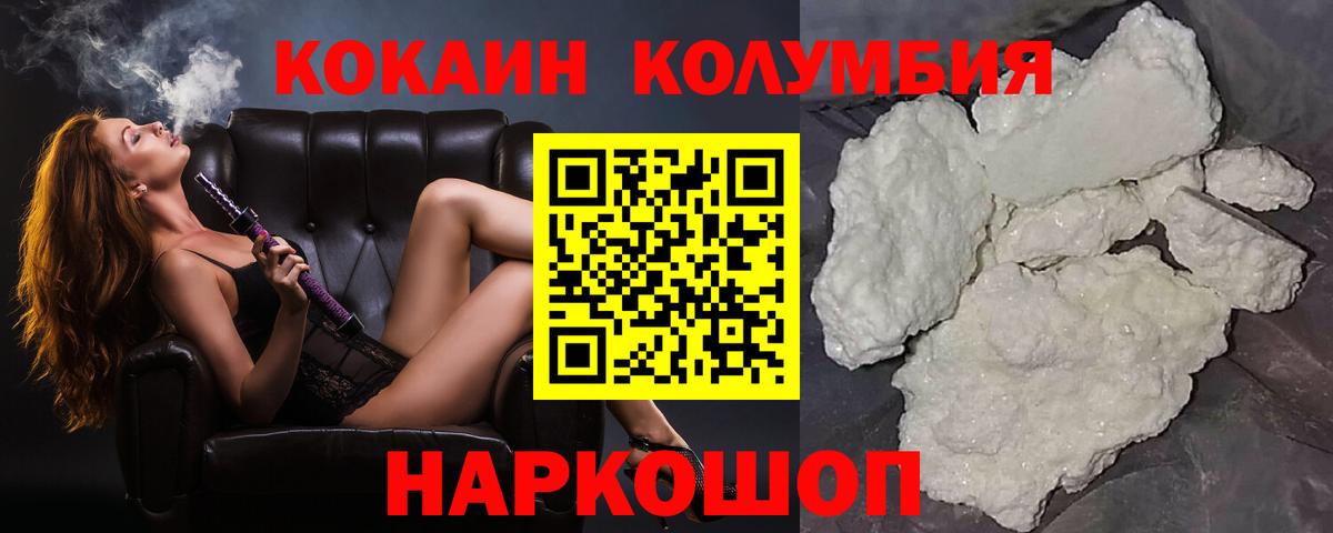 Cocaine Боливия  COCAIN Перу  Вход с VPN  COCAIN  Ангарск 