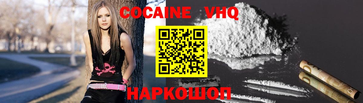 КОКАИН Перу Ангарск