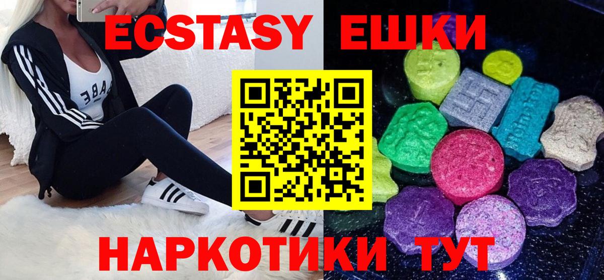 Экстази 300 mg  продажа наркотиков  Ангарск  Ecstasy 250 мг  Вход с VPN 