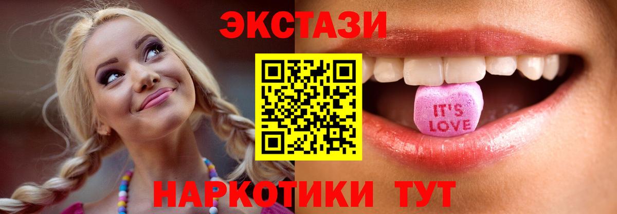 Ecstasy 280мг Ангарск