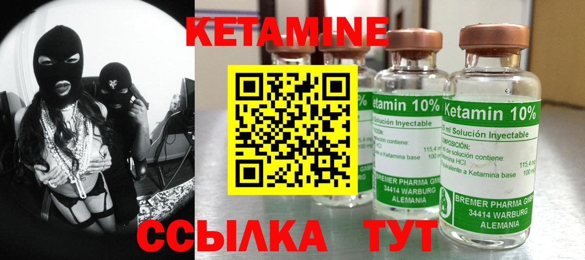Кетамин ketamine Ангарск