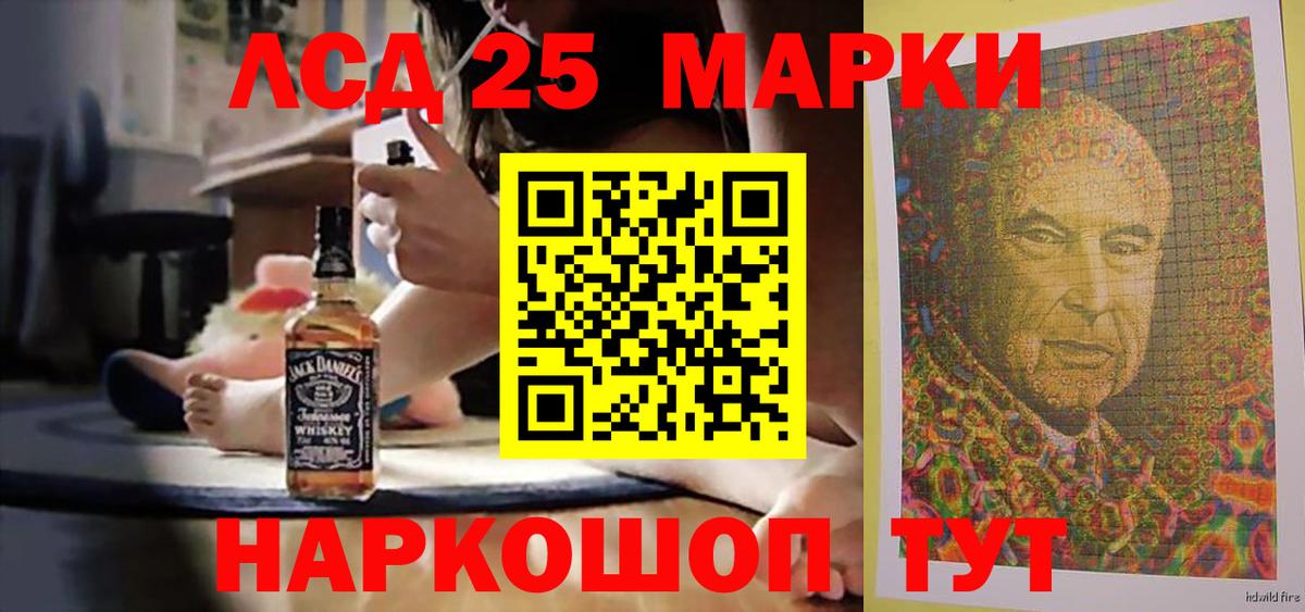 Ангарск  ЛСД экстази кислота  Вход с VPN  LSD-25 экстази ecstasy 