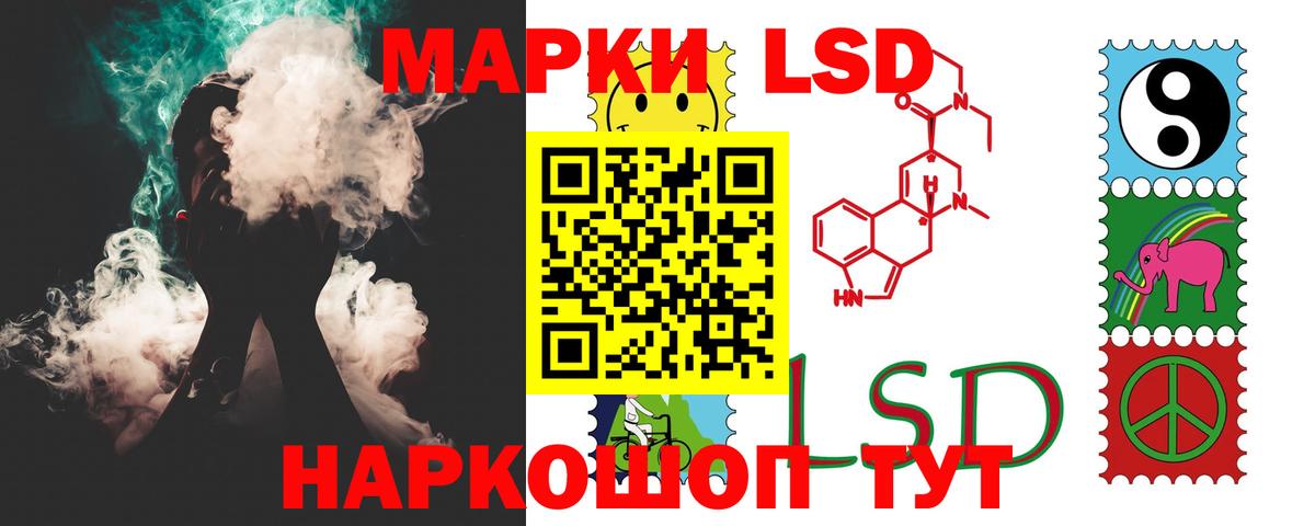ЛСД экстази кислота Ангарск