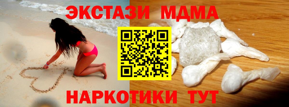 МДМА crystal Ангарск