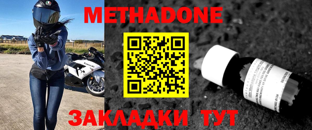 Ангарск  Метадон мёд  Вход с VPN 
