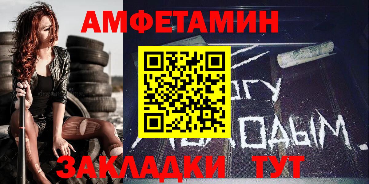 МЕТАМФЕТАМИН кристалл  Вход с VPN  Ангарск 
