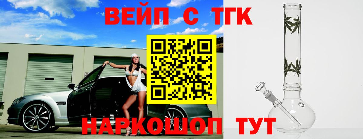ТГК THC oil Ангарск